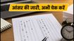 SSC Stenographer 2026 Answer Key जारी: रिस्पॉन्स शीट ऐसे करें डाउनलोड, आपत्ति दर्ज करने की लास्ट डेट नजदीक