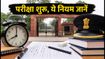 UPSC NDA 2 Exam 2026: परीक्षा शुरू, इन जरूरी नियमों का रखें ध्यान वरना हो सकती है एंट्री बंद