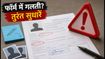 CAT 2026 Form Correction: फॉर्म में हुई है गलती? आज से शुरू हुई सुधार प्रक्रिया, जानें क्या बदल सकते हैं