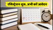 CSIR-UGC NET दिसंबर 2026: रजिस्ट्रेशन शुरू, जानें आवेदन की आखिरी तारीख और परीक्षा क्रैक करने का सही तरीका