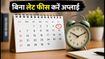 GATE 2027: रजिस्ट्रेशन की डेडलाइन नजदीक, बिना लेट फीस फॉर्म भरने का आखिरी मौका, जानें जरूरी नियम