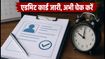 IBPS Clerk 2026 Prelims Admit Card जारी: ऐसे चेक करें अपना एग्जाम सेंटर और शिफ्ट, परीक्षा के लिए ये नियम हैं जरूरी