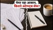 IBPS Clerk 2026 Prelims Shift 1: पेपर रहा 'इजी टू मॉडरेट', जानें कितने अटेम्प्ट्स हैं सेफ और क्या रहा डिफिकल्टी लेवल