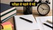 IBPS PO 2026 Mains: परीक्षा में 48 घंटे से कम समय, ये दस्तावेज साथ ले जाना न भूलें