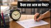 IBPS PO मेन्स परीक्षा: आज का पेपर कैसा रहा? जानें डिफिकल्टी लेवल और गुड अटेम्प्ट्स