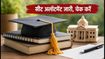 ICAR AIEEA PG 2026: पहले राउंड का सीट अलॉटमेंट जारी, जानें डॉक्यूमेंट वेरिफिकेशन और फीस की पूरी प्रक्रिया