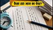 SSC CGL 2026 टियर-1: छठे दिन का पेपर हुआ कठिन या आसान? जानें सेफ अटेम्प्ट्स और मेमोरी-बेस्ड सवाल