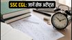 SSC CGL 2026: 8 अक्टूबर का पेपर एनालिसिस, जानें क्या रहा डिफिकल्टी लेवल और सेफ अटेंप्ट्स