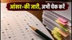 SSC Selection Post Phase 14 आंसर-की जारी: इस तारीख तक दर्ज करें आपत्ति, जानें कैसे करें डाउनलोड