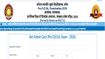 Rajasthan Pre D.El.Ed Admit Card 2026 Out; Direct Link to Download BSTC Hall Ticket 