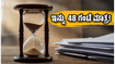 ಸೆಂಟ್ರಲ್ ಬ್ಯಾಂಕ್ ಆಫ್ ಇಂಡಿಯಾದಲ್ಲಿ 4,500 ಹುದ್ದೆ: ಅರ್ಜಿ ಸಲ್ಲಿಸಲು ಇನ್ನು 48 ಗಂಟೆ ಮಾತ್ರ ಬಾಕಿ!