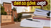 ದೆಹಲಿ ವಿವಿ ಪ್ರವೇಶ: ಈ ದಾಖಲೆಗಳಿಲ್ಲದಿದ್ದರೆ ಸೀಟು ಸಿಗಲ್ಲ, ವಿದ್ಯಾರ್ಥಿಗಳೇ ಗಮನಿಸಿ!