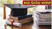 IET ಇಂಡಿಯಾ ಸ್ಕಾಲರ್‌ಶಿಪ್: ಇಂಜಿನಿಯರಿಂಗ್ ವಿದ್ಯಾರ್ಥಿಗಳಿಗೆ ಇಂದು ಕೊನೆಯ ಅವಕಾಶ, ತಡಮಾಡಬೇಡಿ!