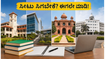 MET 2026: ಸೀಟು ಸಿಗಬೇಕೆ? 48 ಗಂಟೆಯೊಳಗೆ ಈ ಕೆಲಸ ಮಾಡಿ!