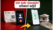NSP ಸ್ಕಾಲರ್‌ಶಿಪ್ 2026: ಅರ್ಜಿ ಸಲ್ಲಿಕೆಯಲ್ಲಿ ತಾಂತ್ರಿಕ ದೋಷವೇ? ಈ ಟಿಪ್ಸ್ ಫಾಲೋ ಮಾಡಿ ಹಣ ಪಡೆಯಿರಿ!