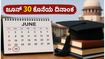 ಜೂನ್ 30 ಗಡುವು: ನಿಮ್ಮ ಶೈಕ್ಷಣಿಕ ದಾಖಲೆಗಳನ್ನು ABC ಪೋರ್ಟಲ್‌ನಲ್ಲಿ ಲಿಂಕ್ ಮಾಡಿದ್ದೀರಾ?