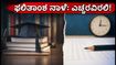 ಕಾಮೆಡ್-ಕೆ ಸೀಟು ಹಂಚಿಕೆ ಫಲಿತಾಂಶ ನಾಳೆ: ವಿದ್ಯಾರ್ಥಿಗಳೇ, ಈ ಪ್ರಮುಖ ದಿನಾಂಕಗಳನ್ನು ಮರೆಯದಿರಿ!