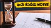 ಕಾಮೆಡ್-ಕೆ ಅಣಕು ಸೀಟು ಆಯ್ಕೆ: ಇಂದು ಸಂಜೆ 4 ಗಂಟೆಗೆ ಗಡುವು, ತಡಮಾಡಬೇಡಿ!