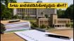 CSAB 2026 ವಿಶೇಷ ಸುತ್ತು: ಇಂಜಿನಿಯರಿಂಗ್ ಸೀಟು ಪಡೆಯಲು ಈ ಮುನ್ನೆಚ್ಚರಿಕೆಗಳು ಕಡ್ಡಾಯ!