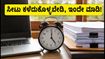 JoSAA 2026: ಸೀಟು ಕಳೆದುಕೊಳ್ಳುವ ಆತಂಕವೇ? ಇಂದೇ ಈ ಕೆಲಸ ಮಾಡಿ, ಇಲ್ಲದಿದ್ದರೆ ಸೀಟು ರದ್ದು!