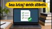 KCET 2026 ಮಾಕ್ ಅಲಾಟ್‌ಮೆಂಟ್ ಪ್ರಕಟ: ನಿಮ್ಮ ಸೀಟು ಸಿಗುತ್ತಾ? ತಕ್ಷಣವೇ ಈ ಬದಲಾವಣೆಗಳನ್ನು ಮಾಡಿ!
