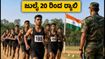 ಮುಂಬೈ ಸೇನಾ ಅಗ್ನಿವೀರ್ ನೇಮಕಾತಿ: ಜುಲೈ 20 ರಿಂದ ರ್ಯಾಲಿ ಆರಂಭ, ಯುವಕರಿಗೆ ಸುವರ್ಣ ಅವಕಾಶ