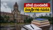 ಭಾರೀ ಮಳೆ: ಮುಂಬೈ ವಿವಿ ಪರೀಕ್ಷೆಗಳು ಮುಂದೂಡಿಕೆ, ವಿದ್ಯಾರ್ಥಿಗಳು ತಕ್ಷಣವೇ ಈ ಪ್ರಮುಖ ಮಾಹಿತಿ ತಿಳಿಯಿರಿ!
