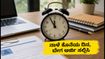 ನಾಳೆ ನಬಾರ್ಡ್ ನೇಮಕಾತಿ ಕೊನೆಯ ದಿನ: ತಜ್ಞ ಹುದ್ದೆಗಳಿಗೆ ಅರ್ಜಿ ಸಲ್ಲಿಸಲು ಮರೆಯದಿರಿ!