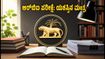 ಆರ್‌ಬಿಐ ಗ್ರೇಡ್ ಬಿ ಪರೀಕ್ಷೆ: ಕೊನೆಯ 10 ದಿನಗಳಲ್ಲಿ ಯಶಸ್ಸು ಗಳಿಸುವ ಸೀಕ್ರೆಟ್ ಟಿಪ್ಸ್ ಇಲ್ಲಿದೆ