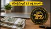 ಆರ್‌ಬಿಐನಲ್ಲಿ ಕೆಲಸ: ಪರೀಕ್ಷೆಯಿಲ್ಲದೆ ತಿಂಗಳಿಗೆ 1.5 ಲಕ್ಷ ಸಂಬಳ ಪಡೆಯುವ ಸುವರ್ಣಾವಕಾಶ!