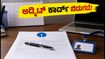 SBI ಅಪ್ರೆಂಟಿಸ್ 2026 ಪ್ರವೇಶ ಪತ್ರ ಬಿಡುಗಡೆ: ಡೌನ್‌ಲೋಡ್ ಮಾಡುವುದು ಹೇಗೆ? ಪರೀಕ್ಷೆಯ ನಿಯಮಗಳಿವು