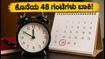 ಸೌತ್ ಇಂಡಿಯನ್ ಬ್ಯಾಂಕ್ PO ಹುದ್ದೆ: ಸಿಎ ಅಭ್ಯರ್ಥಿಗಳಿಗೆ ಕೊನೆಯ 48 ಗಂಟೆಗಳ ಸುವರ್ಣಾವಕಾಶ!