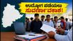 ತೆಲಂಗಾಣ ಅಪ್ರೆಂಟಿಸ್‌ಶಿಪ್ ಮೇಳ: ಸಂದರ್ಶನದಲ್ಲಿ ಗೆಲ್ಲಲು ಮತ್ತು ಉದ್ಯೋಗ ಪಡೆಯಲು ಇಲ್ಲಿವೆ ಸುವರ್ಣಾವಕಾಶದ ಟಿಪ್ಸ್!
