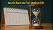 TNEA 2026: ಮೊದಲ ಸುತ್ತಿನ ರಿಪೋರ್ಟಿಂಗ್‌ಗೆ ಇಂದು ಕೊನೆಯ ದಿನ, ತಪ್ಪದೇ ಈ ಕೆಲಸ ಮಾಡಿ!
