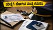UPSC CAPF ಪರೀಕ್ಷೆ: ಪರೀಕ್ಷಾ ಕೇಂದ್ರಕ್ಕೆ ಹೋಗುವ ಮುನ್ನ ಈ ತಪ್ಪುಗಳನ್ನು ಮಾಡಬೇಡಿ, ಇಲ್ಲದಿದ್ದರೆ ಪ್ರವೇಶವಿಲ್ಲ!