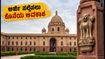 UPSC ನೇರ ನೇಮಕಾತಿ: ಅರ್ಜಿ ಸಲ್ಲಿಸಲು ಇನ್ನು 48 ಗಂಟೆ ಮಾತ್ರ ಬಾಕಿ, ತಡಮಾಡಬೇಡಿ!