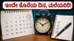 WBJEE 2026: ಇಂದೇ ಕೊನೆಯ ದಿನ! ಕಾಲೇಜು ಆಯ್ಕೆ ಮತ್ತು ಶುಲ್ಕ ಪಾವತಿಯಲ್ಲಿ ಎಚ್ಚರವಿರಲಿ
