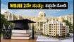 WBJEE 2ನೇ ಸುತ್ತಿನ ಕೌನ್ಸೆಲಿಂಗ್ ಆರಂಭ: ಇಂಜಿನಿಯರಿಂಗ್ ಸೀಟು ಪಡೆಯಲು ಈ 5 ಟಿಪ್ಸ್ ಪಾಲಿಸಿ