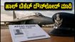 AFCAT 02/2026 ಹಾಲ್ ಟಿಕೆಟ್ ಬಿಡುಗಡೆ: ಪರೀಕ್ಷೆಗೆ ಹೋಗುವ ಮುನ್ನ ಈ ಪ್ರಮುಖ ನಿಯಮಗಳನ್ನು ತಪ್ಪದೇ ಓದಿ!
