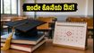 ಎಂಜಿನಿಯರಿಂಗ್ ಪ್ರವೇಶಕ್ಕೆ ಇಂದೇ ಕೊನೆಯ ದಿನ! ಖಾಲಿ ಸೀಟು, ಲ್ಯಾಟರಲ್ ಎಂಟ್ರಿಗೆ ಮಿಸ್ ಮಾಡ್ಕೋಬೇಡಿ