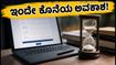 ಎಪಿ ಇಎಎಂಸಿಇಟಿ 2026: ಅಂತಿಮ ಹಂತದ ವೆಬ್ ಆಪ್ಷನ್ ಇಂದೇ ಕೊನೆ, ತಡಮಾಡದೆ ಹೀಗೆ ಮಾಡಿ!