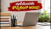 AP ICET 2026 ಕೌನ್ಸೆಲಿಂಗ್: ನಾಳೆಯಿಂದಲೇ ನೋಂದಣಿ ಆರಂಭ, ಸೀಟು ಸಿಗಲು ವಿದ್ಯಾರ್ಥಿಗಳು ಮಾಡಬೇಕಾದ್ದೇನು?