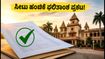 BHU UG Spot Round 1: ಸೀಟು ಹಂಚಿಕೆ ಫಲಿತಾಂಶ ಪ್ರಕಟ, ತಡಮಾಡದೆ ಶುಲ್ಕ ಪಾವತಿಸಿ ಸೀಟು ಕಾಯ್ದಿರಿಸಿಕೊಳ್ಳಿ!