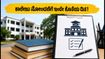 ಬಿಹಾರ ಪೋಸ್ಟ್-ಮೆಟ್ರಿಕ್ ಸ್ಕಾಲರ್‌ಶಿಪ್: ಕಾಲೇಜು ನೋಂದಣಿಗೆ ಇಂದೇ ಕೊನೆಯ ದಿನ; ವಿದ್ಯಾರ್ಥಿಗಳೇ ಗಮನಿಸಿ!