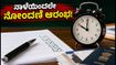 CAT 2026 ನೋಂದಣಿ ನಾಳೆಯಿಂದ ಆರಂಭ: ಐಐಎಂ ಪ್ರವೇಶಕ್ಕೆ ಸಿದ್ಧರಾಗಿ, ಈ ದಾಖಲೆಗಳು ಇರಲಿ!