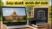 ಕಾಮೆಡ್-ಕೆ 3ನೇ ಹಂತದ ಸೀಟು ಹಂಚಿಕೆ ಪ್ರಕಟ: ಕೆಸಿಇಟಿ ವಿದ್ಯಾರ್ಥಿಗಳು ಈಗಲೇ ಈ ನಿರ್ಧಾರ ತೆಗೆದುಕೊಳ್ಳಿ!