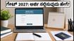 ಗೇಟ್ 2027 ನೋಂದಣಿ ಆರಂಭ: ಐಐಟಿ ಮದ್ರಾಸ್‌ನಿಂದ ಹೊಸ ಅಪ್‌ಡೇಟ್, ಅರ್ಜಿ ಸಲ್ಲಿಸುವ ಮುನ್ನ ಈ ನಿಯಮಗಳನ್ನು ತಪ್ಪದೇ ಓದಿ!