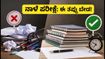 IBPS SO ಪ್ರಿಲಿಮ್ಸ್ ಪರೀಕ್ಷೆ: ನಾಳೆ ಪರೀಕ್ಷೆಗೆ ಹೋಗುವ ಮುನ್ನ ಈ ತಪ್ಪುಗಳನ್ನು ಮಾಡಬೇಡಿ!