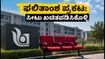 IISER IAT 2026: ಎರಡನೇ ಸುತ್ತಿನ ಸೀಟು ಹಂಚಿಕೆ ಫಲಿತಾಂಶ ಪ್ರಕಟ, ಸೀಟ್ ಅಕ್ಸೆಪ್ಟೆನ್ಸ್ ಫೀ ಪಾವತಿಗೆ ಇಂದೇ ಸಿದ್ಧರಾಗಿ!