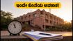 JNU PG ಪ್ರವೇಶಾತಿ: ಇಂದೇ ಕೊನೆಯ ದಿನ, ಸೀಟು ಕಳೆದುಕೊಳ್ಳದಿರಲು ಈ ಕೆಲಸ ಮಾಡಿ!